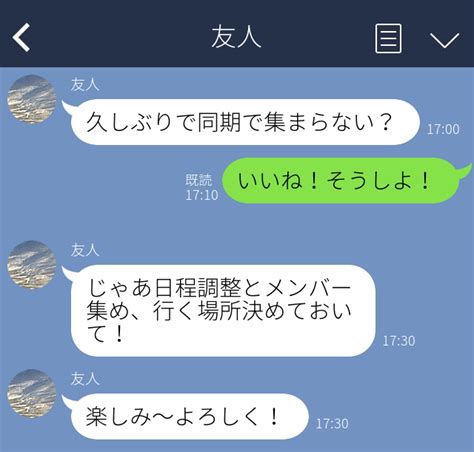 当日 誘う 失礼|友達を遊びに誘う場合は当日？または数日前？理由や .